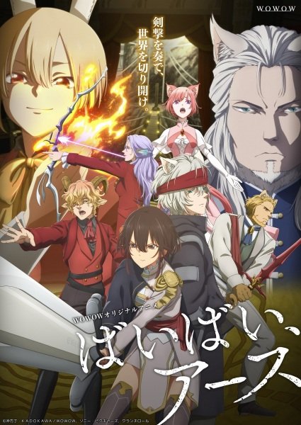 Пока-пока, Земля (1 сезон)