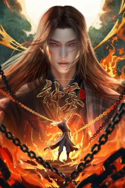 Гробница богов 3 (3 сезон)