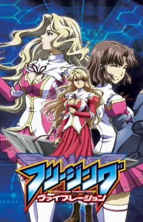 Заморозка: Вибрация (2 сезон)