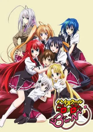 Старшая школа DxD: Рождение (3 сезон)